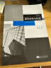 建筑材料与构造(第3版高等院校建筑设计类十三五规划教材) 晒单实拍图