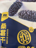 西域美农 泡水桑葚干128g 精选新疆黑桑葚子果干 独立小袋办公室养生茶饮  实拍图
