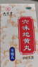 九芝堂 六味地黄丸（浓缩丸）360丸 滋阴补肾 非处方药 肾阴亏损头晕耳鸣 腰膝酸软骨蒸潮热盗汗遗精 实拍图