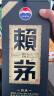 赖茅传承蓝酱香型白酒53度500ml单瓶装高端白酒  实拍图