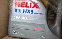 壳牌（Shell）全合成机油喜力HX8 5W-40 API SP A3/B4级 4L灰壳保养香港进口 实拍图