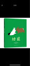 挪威国家设计奖金奖绘本：地道（阿卡狄亚童书馆）(中国环境标志 绿色印刷) 实拍图