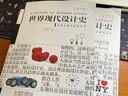 世界现代设计史+世界平面设计史 第二版（套装共2册） 实拍图