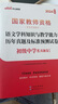 中公教育教资考试资料2026上半年教资初中语文教师资格证考试用书历年真题试卷教材预测卷全套：综合素质教育知识能力+学科知识初级中学9本初中语文教资 实拍图