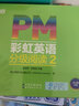 东方甄选推荐 PM彩虹英语分级阅读2级(40册) 幼儿园儿童英语绘本 美国圣智原版童书3-12岁少英语启蒙阅读教材俞敏洪新东方童书点读版寒假阅读新年元旦圣诞节日礼物 实拍图