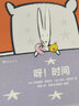 呀！时间 实拍图