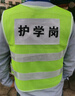 宏亿杉反光背心反光衣路政施工安全警示衣服网状反光条夜光骑行荧光马甲 黑色网格反光衣 实拍图