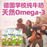 喜德宝德版原装进口全脂纯牛奶  200ml*24*3箱 德国学校同款学生牛奶 实拍图