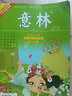意林合订本2019年01期-06期（总第60卷）（升级版） 实拍图