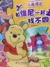 迪士尼故事拼图书套装全6册 [3-6岁] 实拍图
