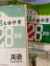 备考2024 江苏13大市中考真题+模拟+分类28套卷 语文 江苏省十三市中考试卷13大市中考真题卷 实拍图