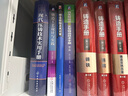 工程控制论（上册 第三版）中国科学技术经典文库（技术卷）钱学森 实拍图