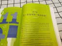 藏在食物里的科学 美国科学促进会终身成就奖得主经典代表作  童书 儿童百科全书  实拍图