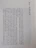 中国社会发展史（套装上下册）/近代海外汉学名著丛刊·历史文化与社会经济 实拍图