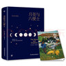 月亮与六便士（全新精装典藏版，一本平庸生活告别书，附赠全彩《高更画传》）创美工厂 实拍图