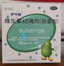 达因伊可新维生素ad滴剂0-1岁30粒伊可欣易可欣依可欣绿葫芦新生儿婴幼儿1岁以下可配益生菌儿科用药 2盒装：yikexin益可欣绿色胶囊型dha 实拍图