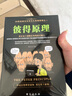 彼得原理/20世纪西方文化三大发现系列 实拍图