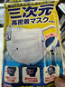 KOWA三次元4D纳米口罩 日本进口男女儿童PM2.5口罩 薄款透气防尘 【4D纳米新款】M码 实拍图