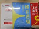 主升浪擒牛：捕捉主升浪的七大经典战术 实拍图