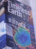 中国国家地理·美丽的地球（全7册）（赠送七大洲发现史年表）国家公园自然风光科普书籍 实拍图