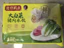 湾仔码头大白菜猪肉水饺720g 实拍图