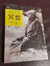 冥想（20世纪瑜伽大师斯瓦米拉玛简体中文译作，“一个人越接近内心深处，越接近永恒真理”） 实拍图