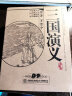 三国演义（14DVD9） 实拍图