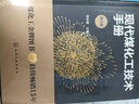 现代煤化工技术手册（第三版） 实拍图