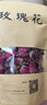 世斛堂 玫瑰花无硫熏大朵平阴玫瑰花茶重瓣玫瑰花白梅花组合 玫瑰花茶泡水 平阴玫瑰-30克 实拍图