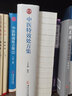 重订十万金方 修订版 沈洪瑞 主编 中国中医药出版社 1958年民众亲献方精选 验方 中医临床书籍 实拍图