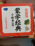 麦芽点读书 中国绘蒙学经典（全100册 千字文弟子规千家诗）国学启蒙读物发声书小达人小考拉点读笔配套图书 实拍图