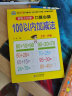 幼小衔接 100以内加减法（口算心算）轻松上小学全套整合教材 大开本 适合3-6岁幼儿园 一年级 幼升小数学练习 幼儿园大班学前入学准备幼升小练习册 实拍图