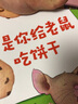 【新华正版】要是你给老鼠吃饼干 劳拉·努梅罗夫著 幼儿园宝宝精装硬壳绘本 实拍图