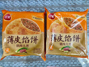 三全碱水酥皮馅饼440g黑椒牛肉猪肉大葱早餐肉夹馍煎饼肉饼宵夜冷冻 三全猪肉大葱馅饼440克*2(8个) 实拍图