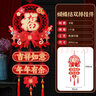 婚恋倾城 新年装饰挂件2026马年春节过年装饰无纺布花环挂饰新春门挂布置 实拍图