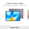 HUAWEI MatePad 2023款标准版华为平板电脑11.5英寸120Hz护眼全面屏学生学习娱乐平板8+256GB 深空灰 实拍图