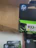 惠普（HP）932XL 933XL墨盒 适用惠普7110 7612 7610 7510 933XL墨盒品红(约825页) 实拍图