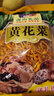 新品种台湾黄花菜干货福建特产建宁金针菜干蔬菜美味食材500g包邮 黄花菜500克一斤装 实拍图