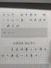 经典名篇钢笔字帖系列：《菜根谭》钢笔行书字帖 晒单实拍图