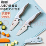 爱立德（iLID）儿童刀具幼儿园教学小刀学生切菜刀菜板厨房安全抗菌不伤手水果刀 蓝绿拼色套装+PP菜板 3件套 实拍图