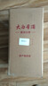 酱脉大曲酱酒贵州茅台镇酱香型白酒53度酱香高粱酒纯粮散酒原浆酒桶装 1号桶装5L 实拍图