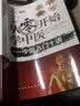从零开始学中医：中医入门十讲 实拍图