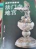 法门寺地宫（亲历中国考古系列） 实拍图