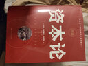 正版 图说资本论卡尔.海因里希.马克思著 马克思资本论精读本原版全三卷精全彩插图中文全译马克思主义 实拍图
