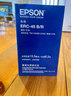 爱普生（EPSON） TM-U220针式小票打印机原装色带架含芯 ERC-45BR黑红(适用TM-U330) 实拍图