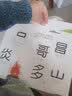 汉字真好玩机关书（上）儿童益智玩具书早教绘本礼物  实拍图