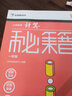 小学数学计算秘籍（一年级） 实拍图