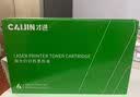 才进适用惠普m1213nf硒鼓M1216nfh打印机hp1213 hp1216墨粉盒Laserjet 【硒鼓】大容量4000页-1支 实拍图