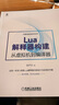 Lua解释器构建：从虚拟机到编译器 详解LUA解释器底层逻辑  实拍图