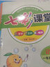 2023春 七彩课堂 小学 一年级 1年级 语文 下册 人教版 教材讲解 知识点分析 实拍图